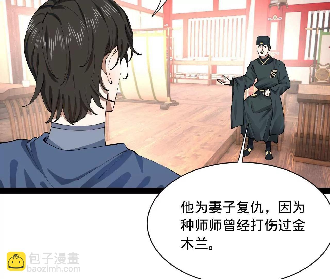 史上最強贅婿 - 339 	“我要給你生寶寶！”(1/4) - 4