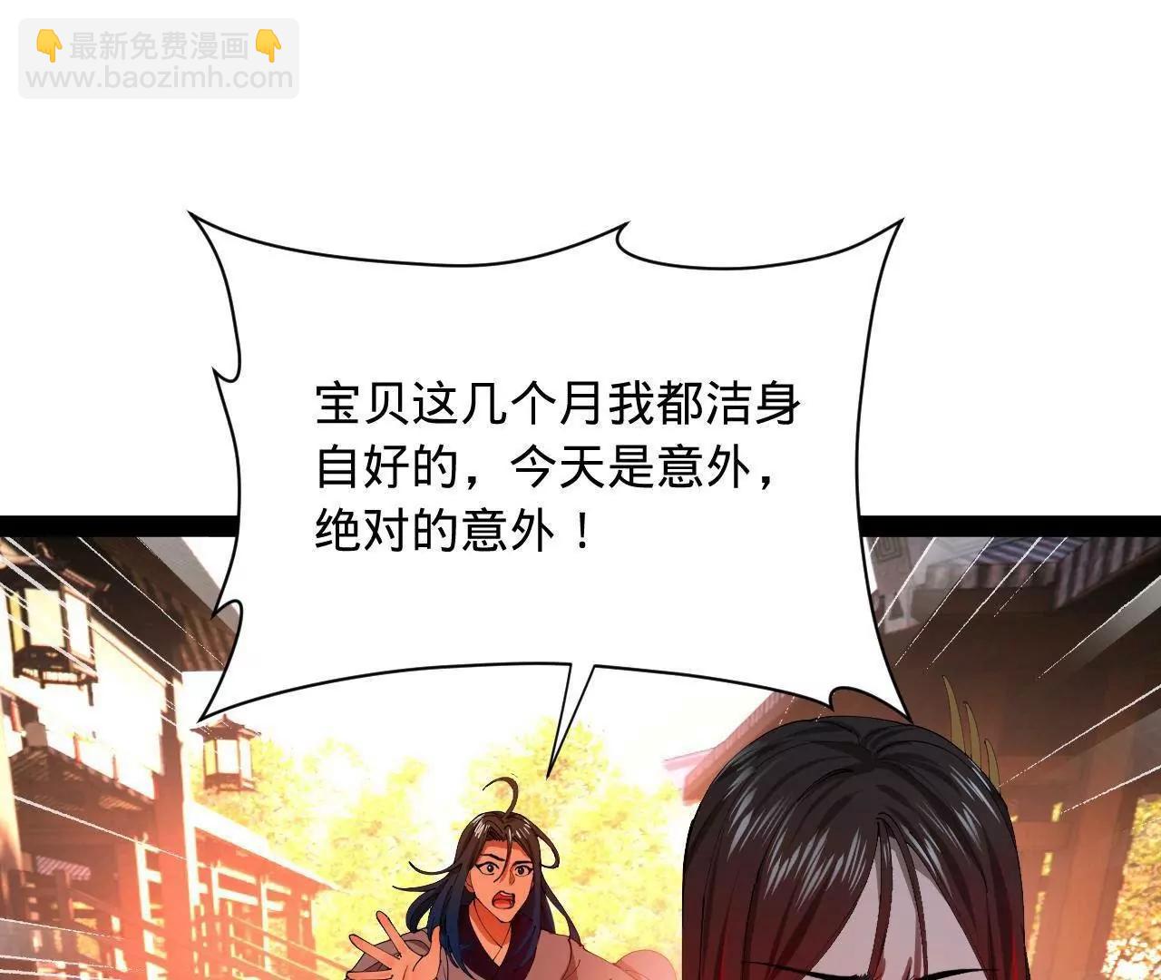 史上最強贅婿 - 339 	“我要給你生寶寶！”(3/4) - 1