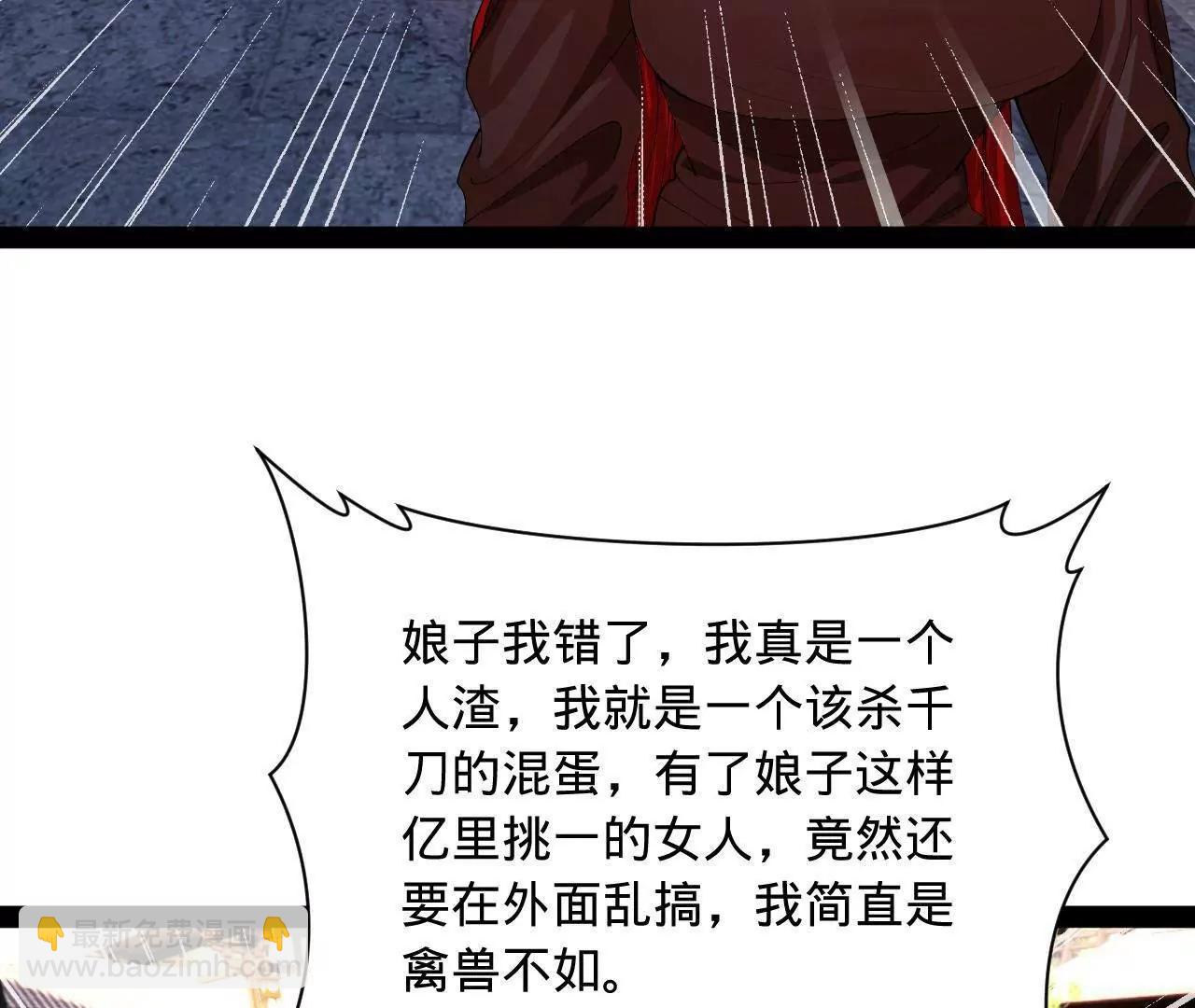 史上最強贅婿 - 339 	“我要給你生寶寶！”(3/4) - 3