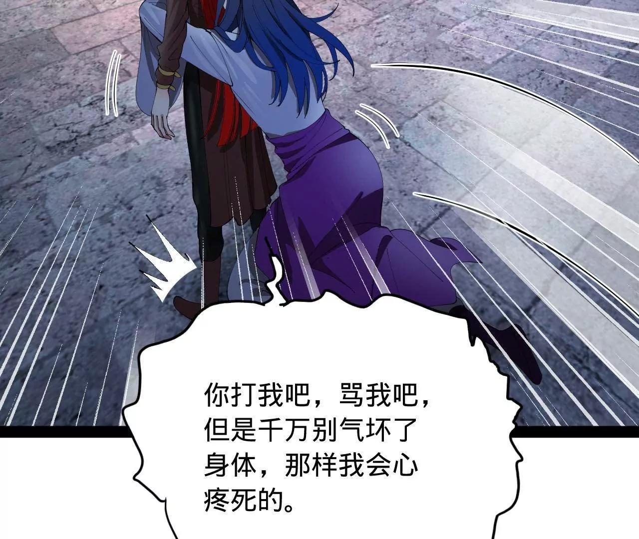 史上最強贅婿 - 339 	“我要給你生寶寶！”(3/4) - 5