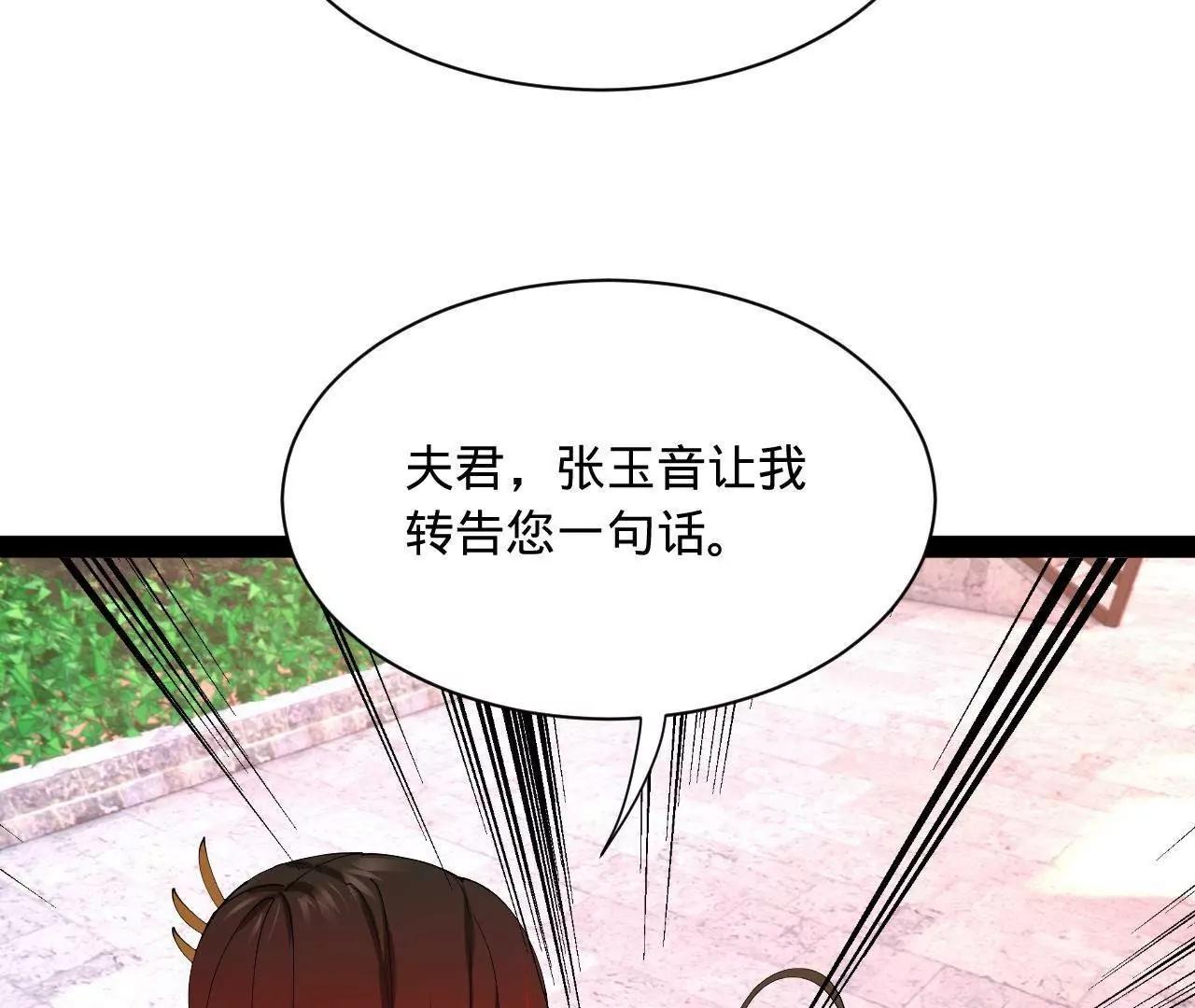 史上最強贅婿 - 339 	“我要給你生寶寶！”(3/4) - 1