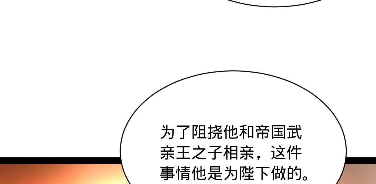 史上最強贅婿 - 339 	“我要給你生寶寶！”(1/4) - 5