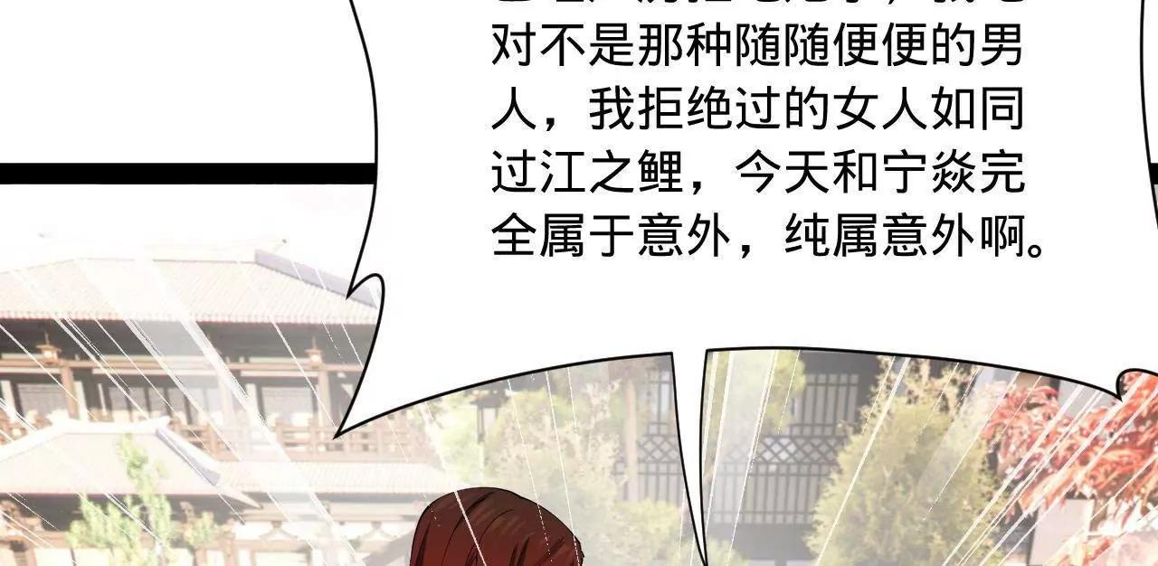 史上最強贅婿 - 339 	“我要給你生寶寶！”(3/4) - 4