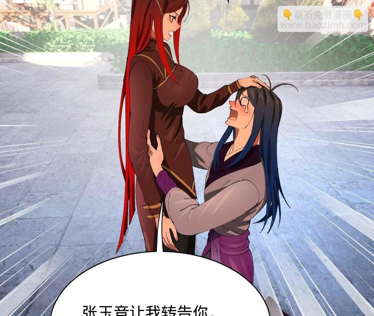 史上最強贅婿 - 339 	“我要給你生寶寶！”(3/4) - 5