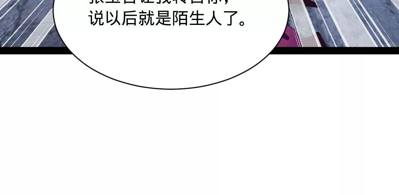 史上最強贅婿 - 339 	“我要給你生寶寶！”(3/4) - 6