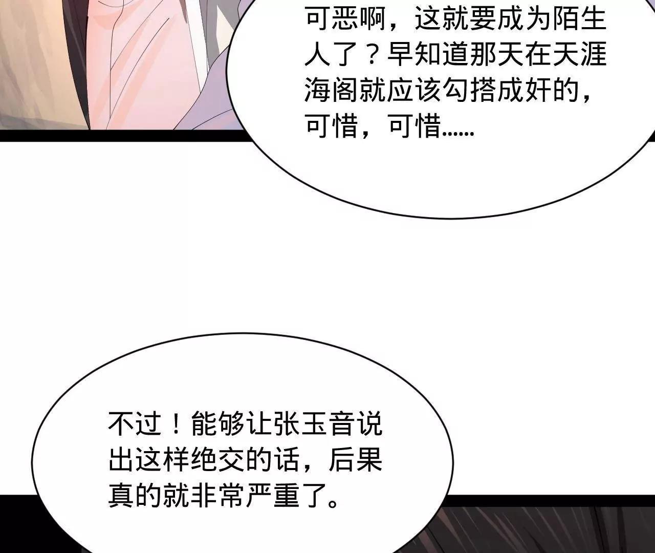史上最強贅婿 - 339 	“我要給你生寶寶！”(3/4) - 1