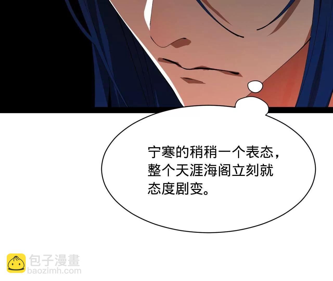 史上最強贅婿 - 339 	“我要給你生寶寶！”(3/4) - 3