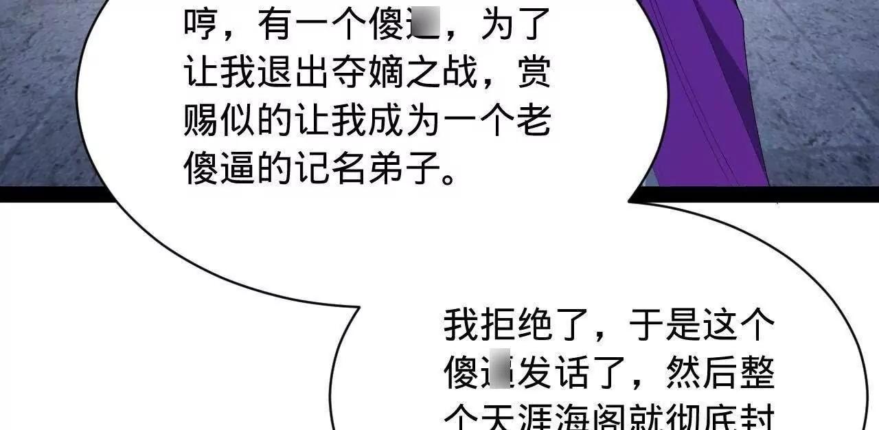 史上最強贅婿 - 339 	“我要給你生寶寶！”(3/4) - 6