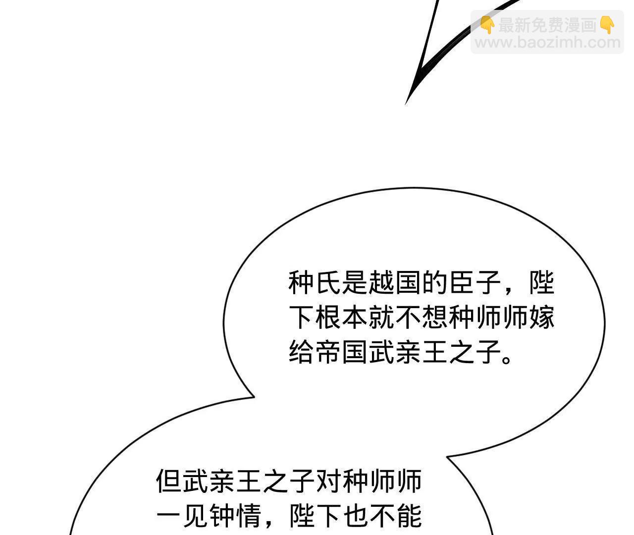 史上最強贅婿 - 339 	“我要給你生寶寶！”(1/4) - 8