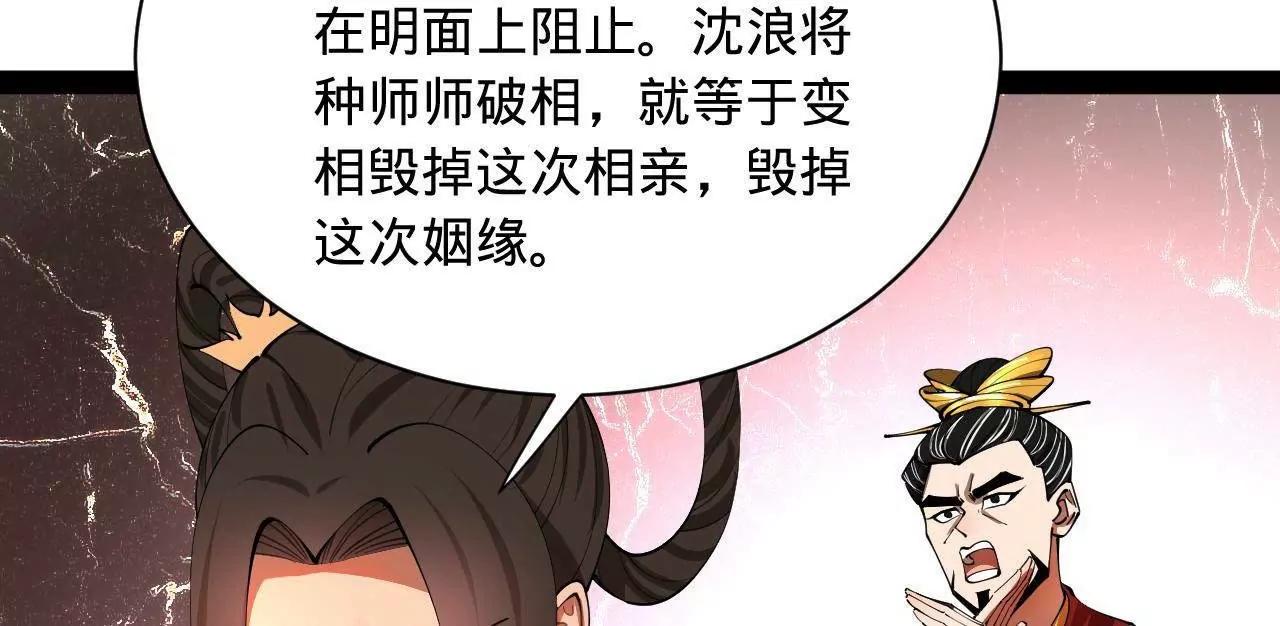 史上最強贅婿 - 339 	“我要給你生寶寶！”(1/4) - 1