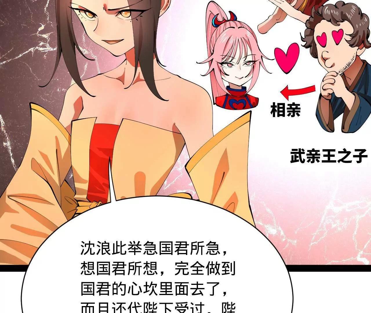 史上最強贅婿 - 339 	“我要給你生寶寶！”(1/4) - 2