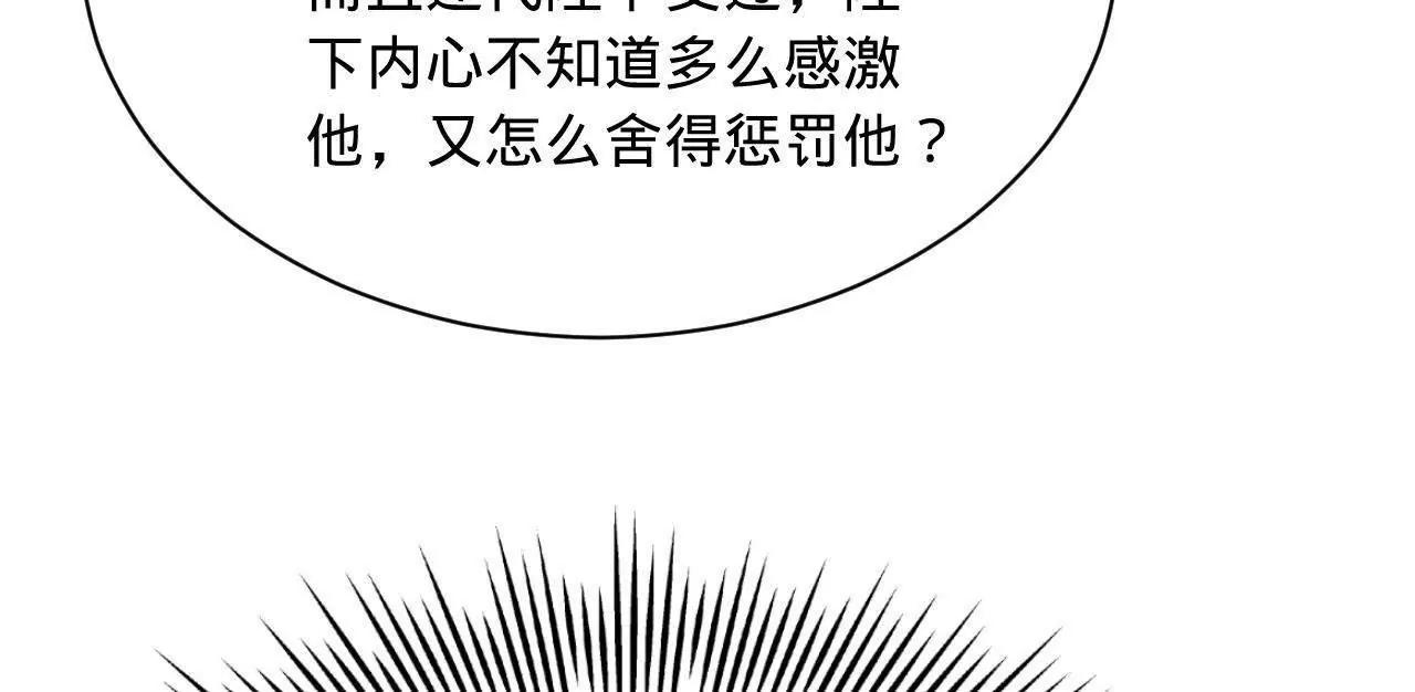 史上最強贅婿 - 339 	“我要給你生寶寶！”(1/4) - 3