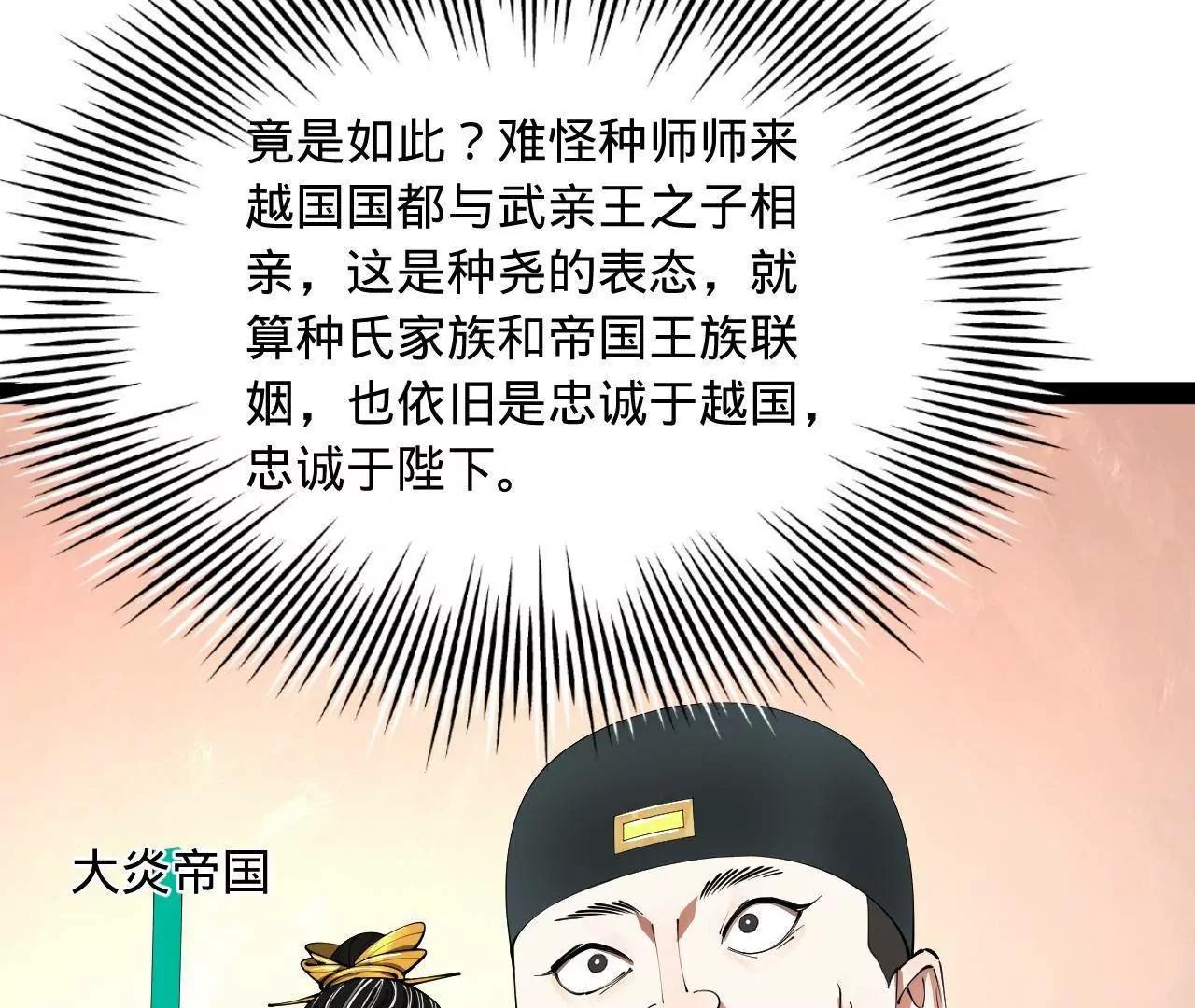 史上最強贅婿 - 339 	“我要給你生寶寶！”(1/4) - 4