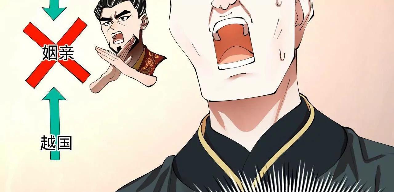 史上最強贅婿 - 339 	“我要給你生寶寶！”(1/4) - 5