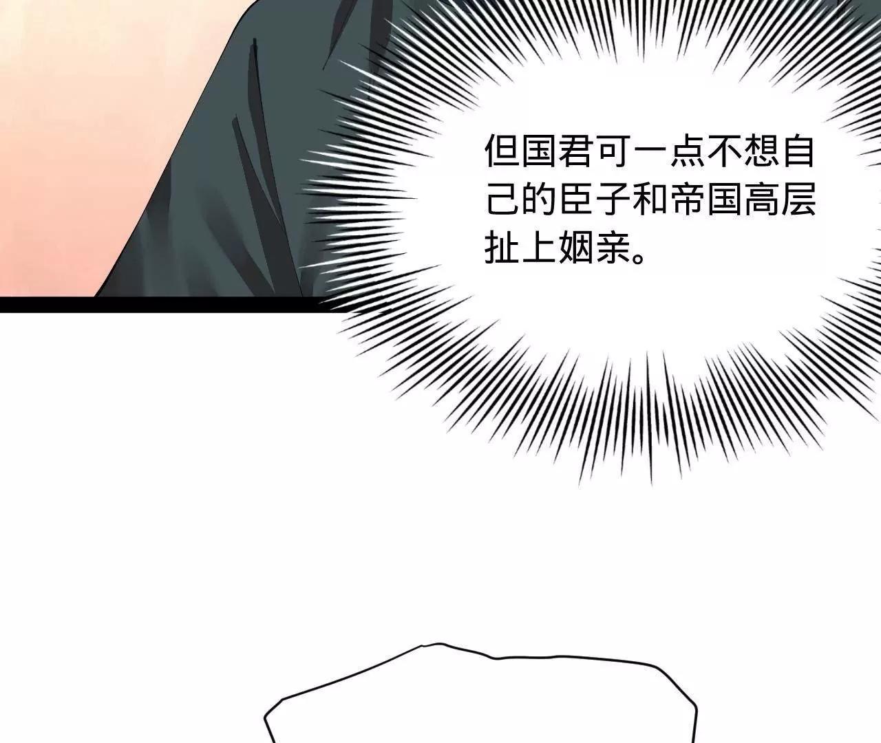 史上最強贅婿 - 339 	“我要給你生寶寶！”(1/4) - 6