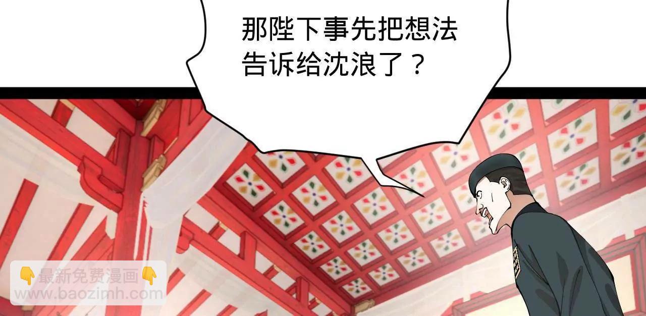 史上最強贅婿 - 339 	“我要給你生寶寶！”(1/4) - 7