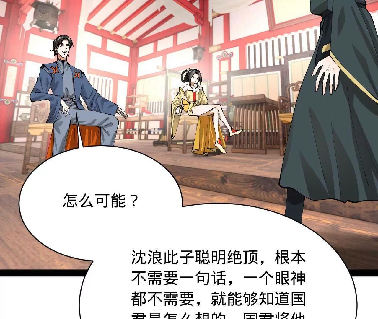 史上最強贅婿 - 339 	“我要給你生寶寶！”(1/4) - 8