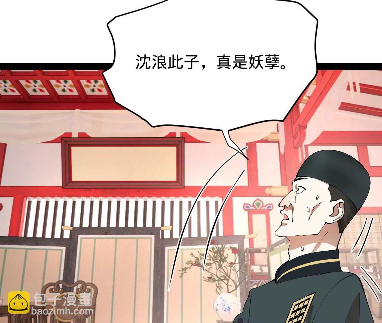 史上最強贅婿 - 339 	“我要給你生寶寶！”(1/4) - 2