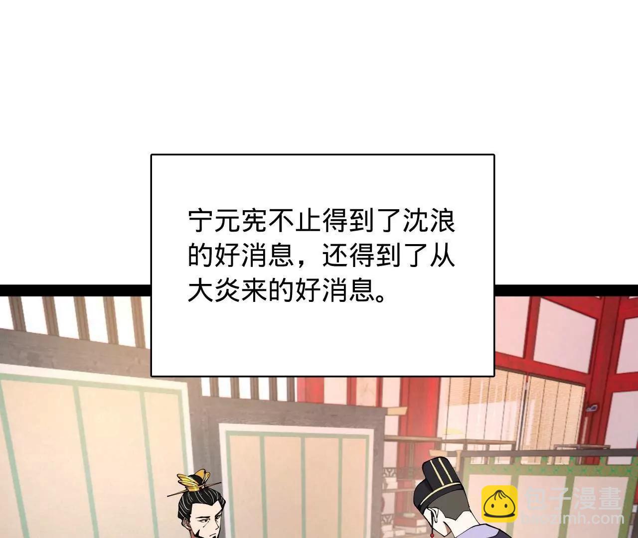 史上最強贅婿 - 339 	“我要給你生寶寶！”(1/4) - 5