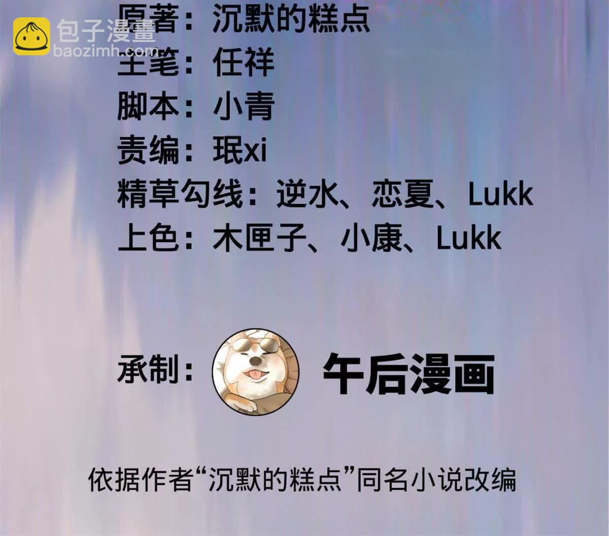 史上最強贅婿 - 339 	“我要給你生寶寶！”(1/4) - 3