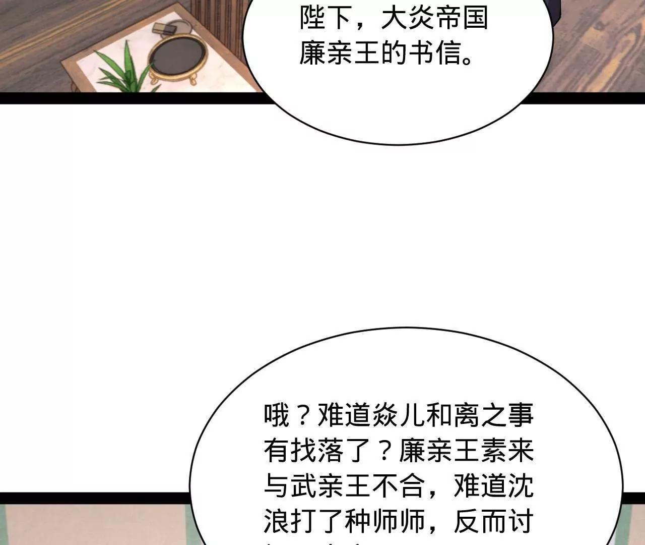 史上最強贅婿 - 339 	“我要給你生寶寶！”(1/4) - 7