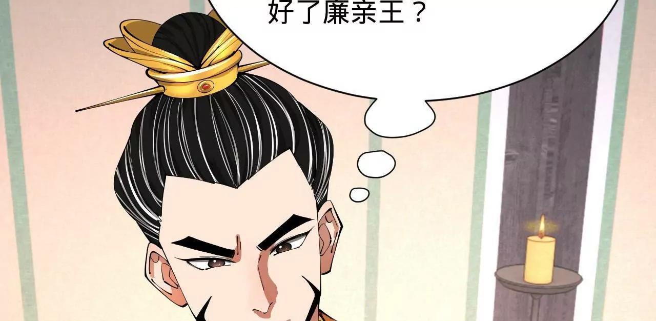 史上最強贅婿 - 339 	“我要給你生寶寶！”(1/4) - 8