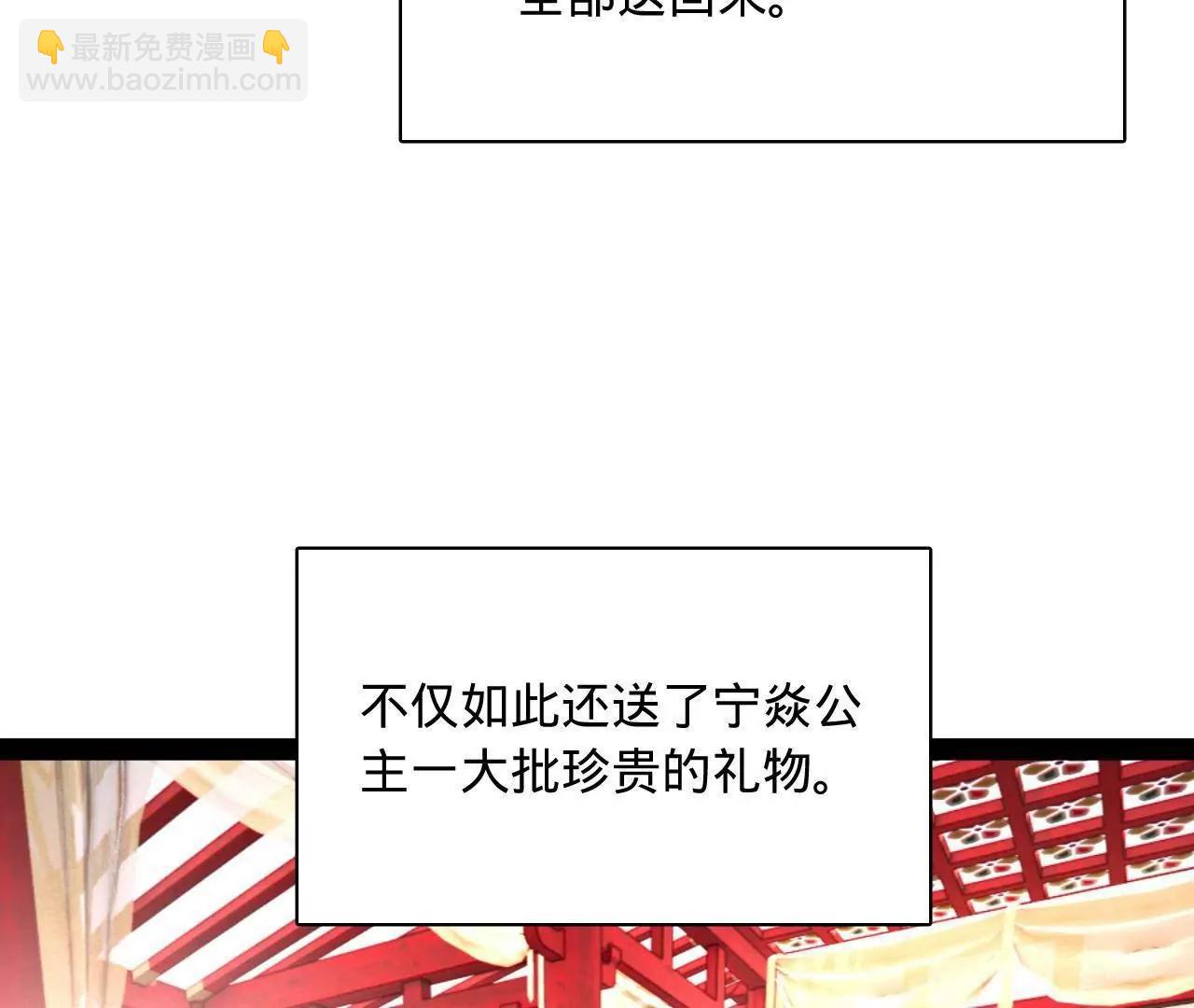 史上最強贅婿 - 339 	“我要給你生寶寶！”(1/4) - 5