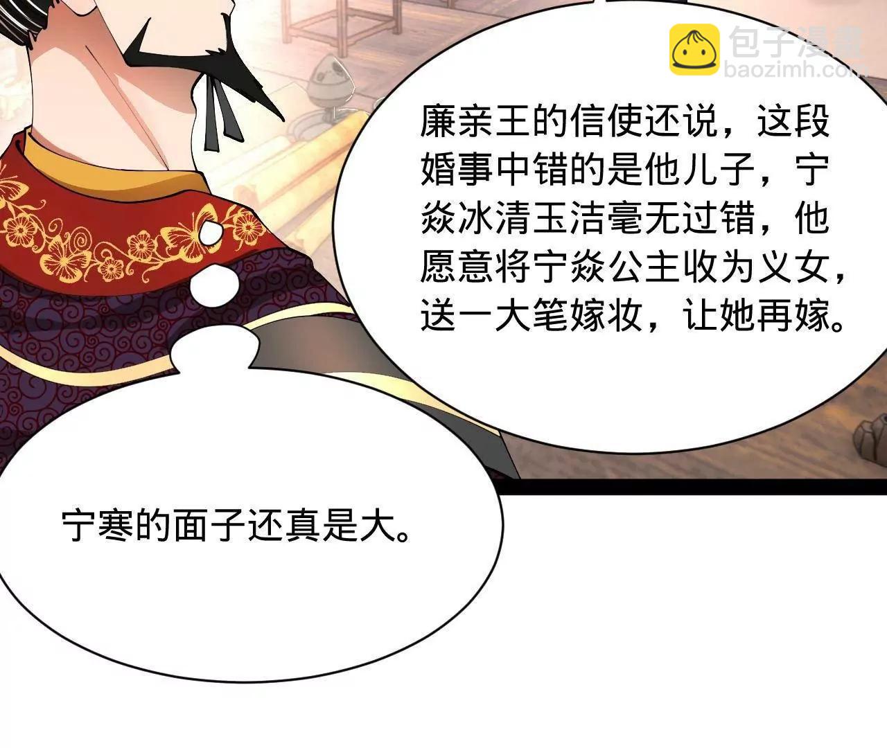 史上最強贅婿 - 339 	“我要給你生寶寶！”(1/4) - 7