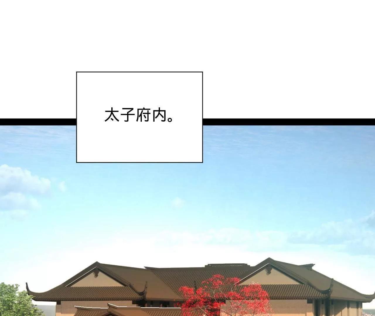 史上最強贅婿 - 339 	“我要給你生寶寶！”(1/4) - 4