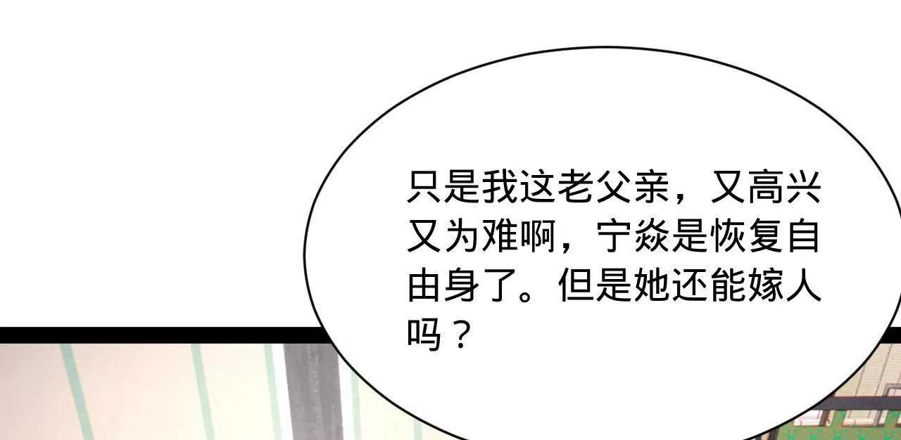 史上最強贅婿 - 339 	“我要給你生寶寶！”(1/4) - 8