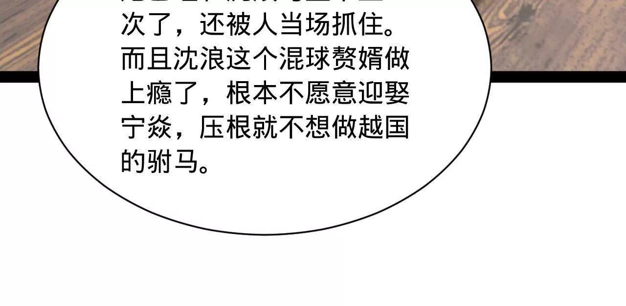 史上最強贅婿 - 339 	“我要給你生寶寶！”(1/4) - 2