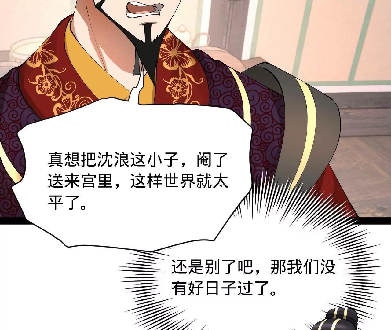 史上最強贅婿 - 339 	“我要給你生寶寶！”(1/4) - 5