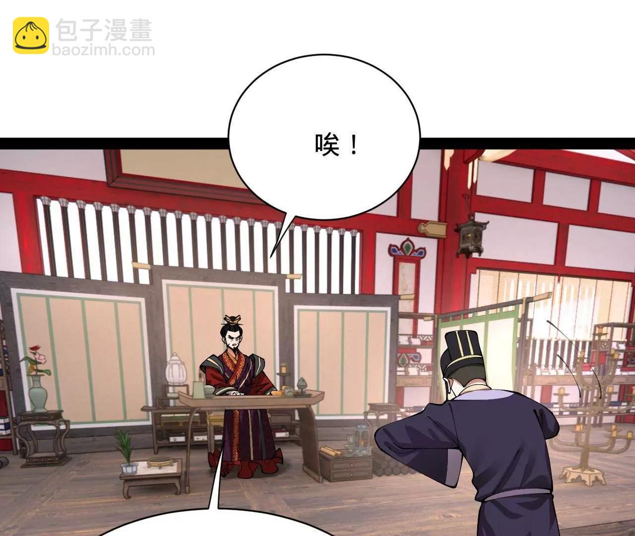 史上最強贅婿 - 339 	“我要給你生寶寶！”(1/4) - 7