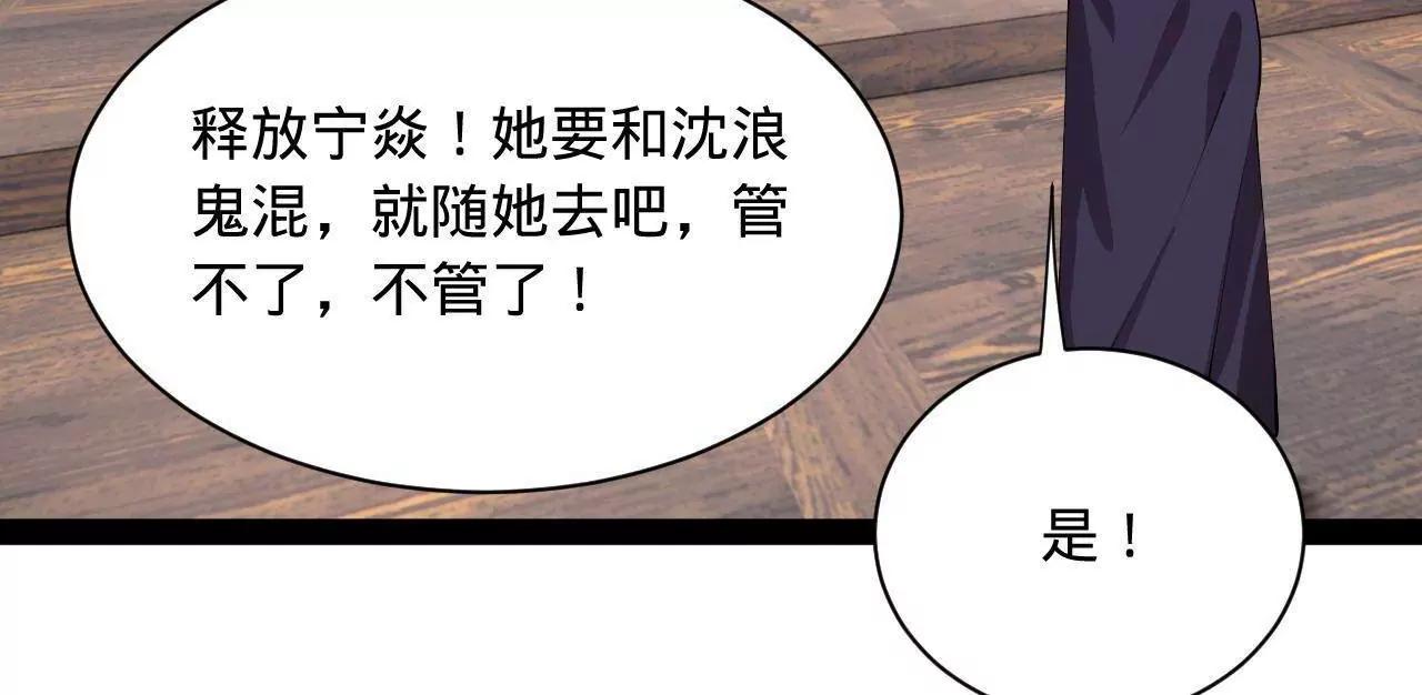 史上最強贅婿 - 339 	“我要給你生寶寶！”(1/4) - 8