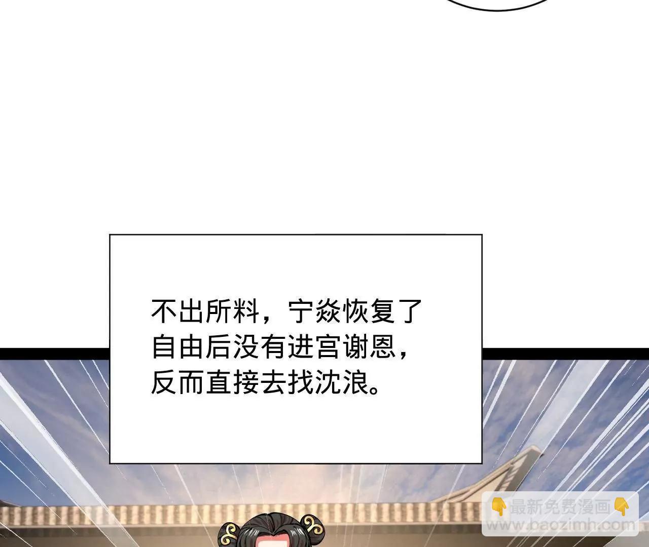 史上最強贅婿 - 339 	“我要給你生寶寶！”(1/4) - 1