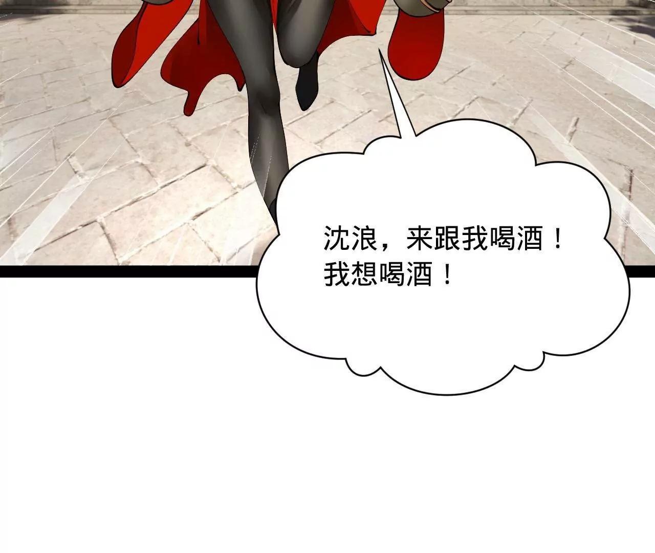 史上最強贅婿 - 339 	“我要給你生寶寶！”(2/4) - 5