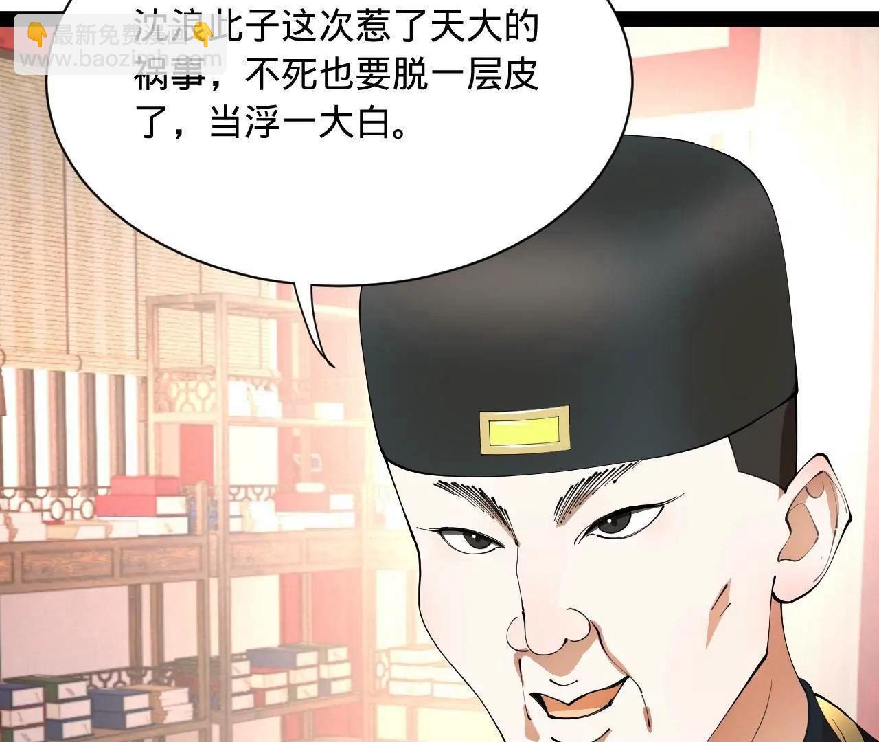 史上最強贅婿 - 339 	“我要給你生寶寶！”(1/4) - 6