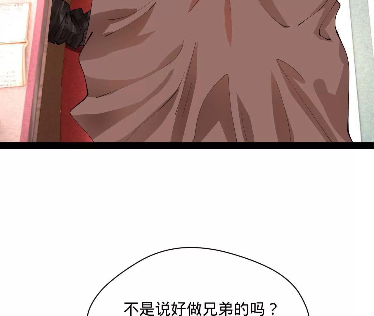 史上最強贅婿 - 339 	“我要給你生寶寶！”(2/4) - 3