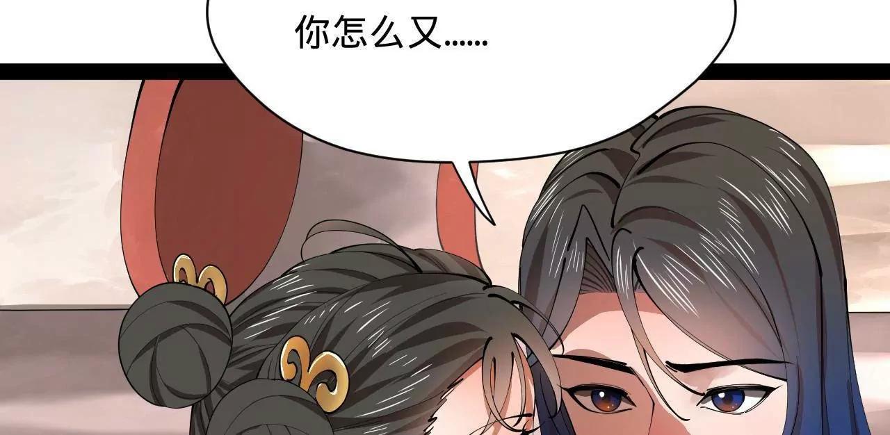 史上最強贅婿 - 339 	“我要給你生寶寶！”(2/4) - 4