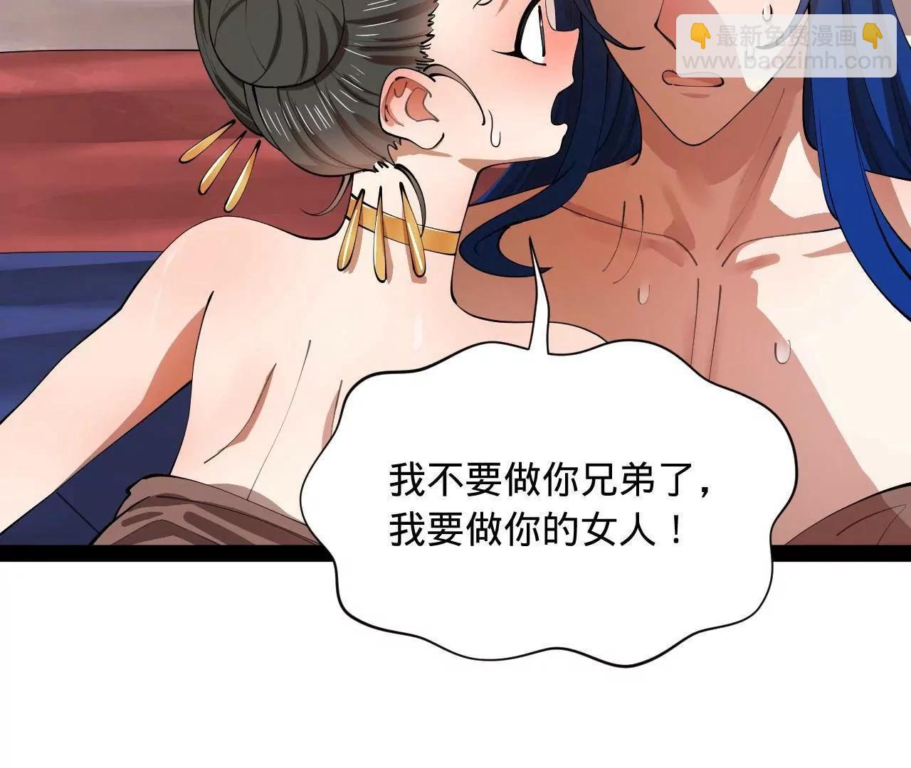 史上最強贅婿 - 339 	“我要給你生寶寶！”(2/4) - 5