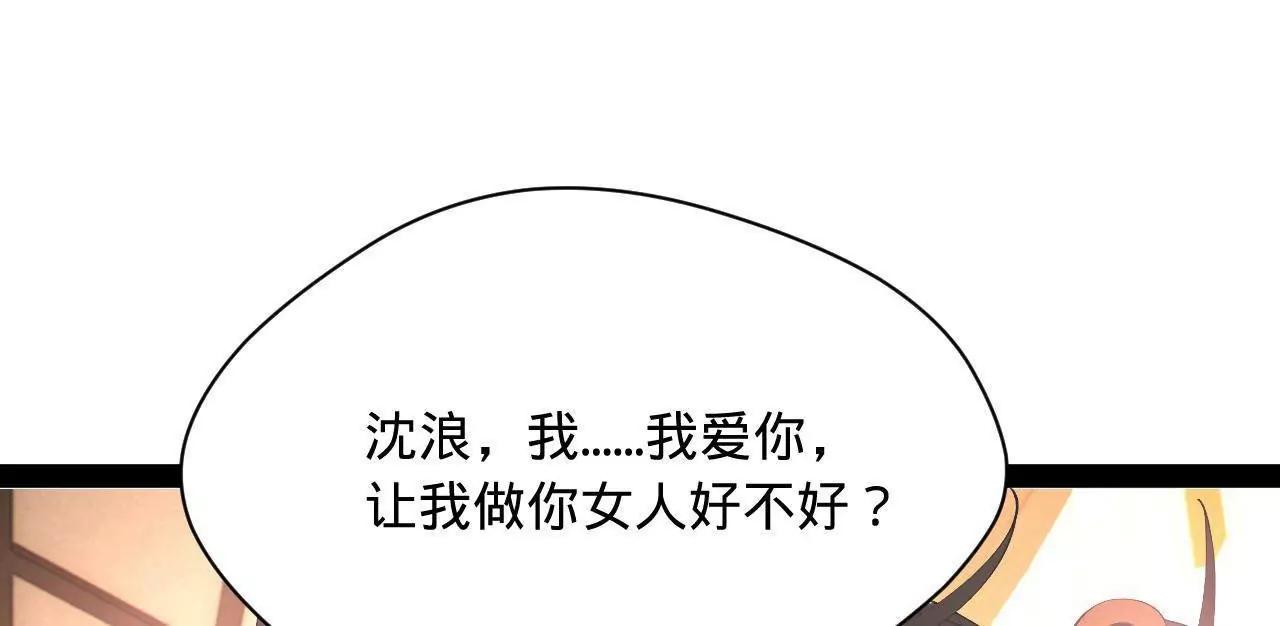 史上最強贅婿 - 339 	“我要給你生寶寶！”(2/4) - 6