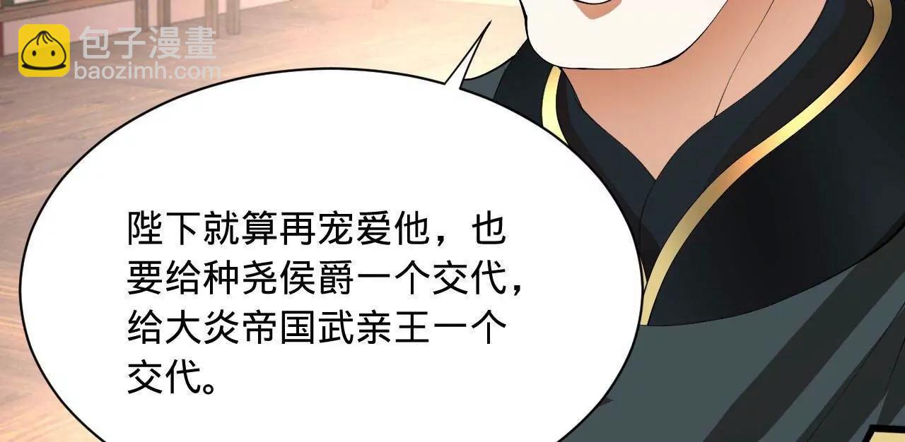 史上最強贅婿 - 339 	“我要給你生寶寶！”(1/4) - 7