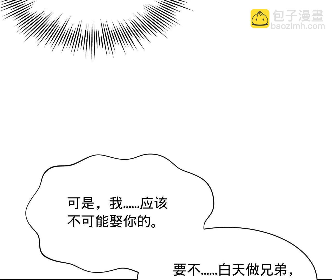 史上最強贅婿 - 339 	“我要給你生寶寶！”(2/4) - 1