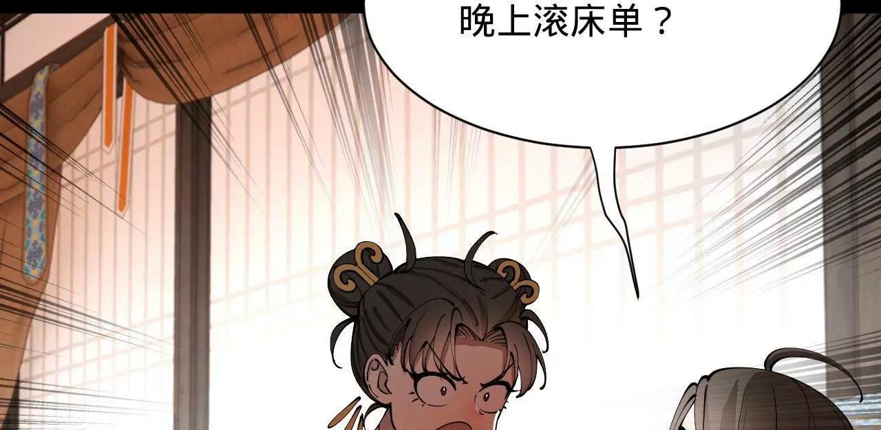 史上最強贅婿 - 339 	“我要給你生寶寶！”(2/4) - 2