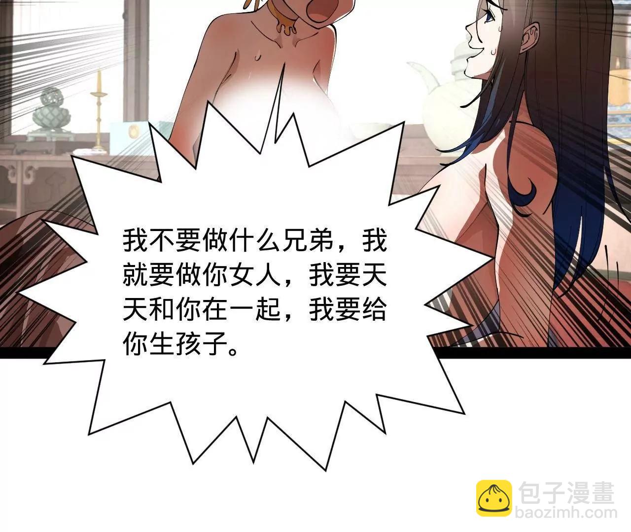 史上最強贅婿 - 339 	“我要給你生寶寶！”(2/4) - 3