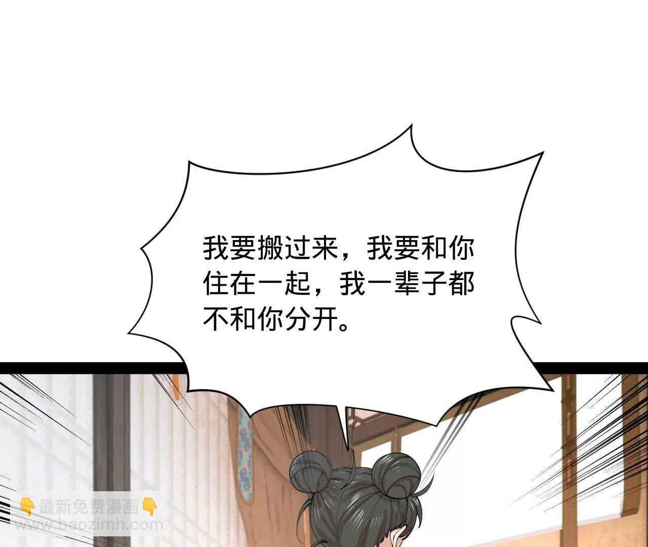 史上最強贅婿 - 339 	“我要給你生寶寶！”(2/4) - 5