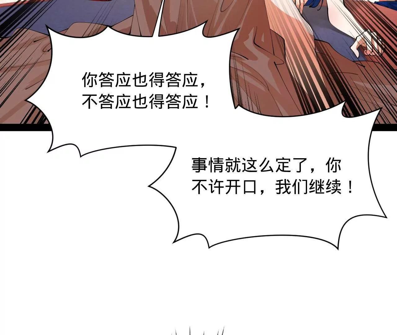 史上最強贅婿 - 339 	“我要給你生寶寶！”(2/4) - 7