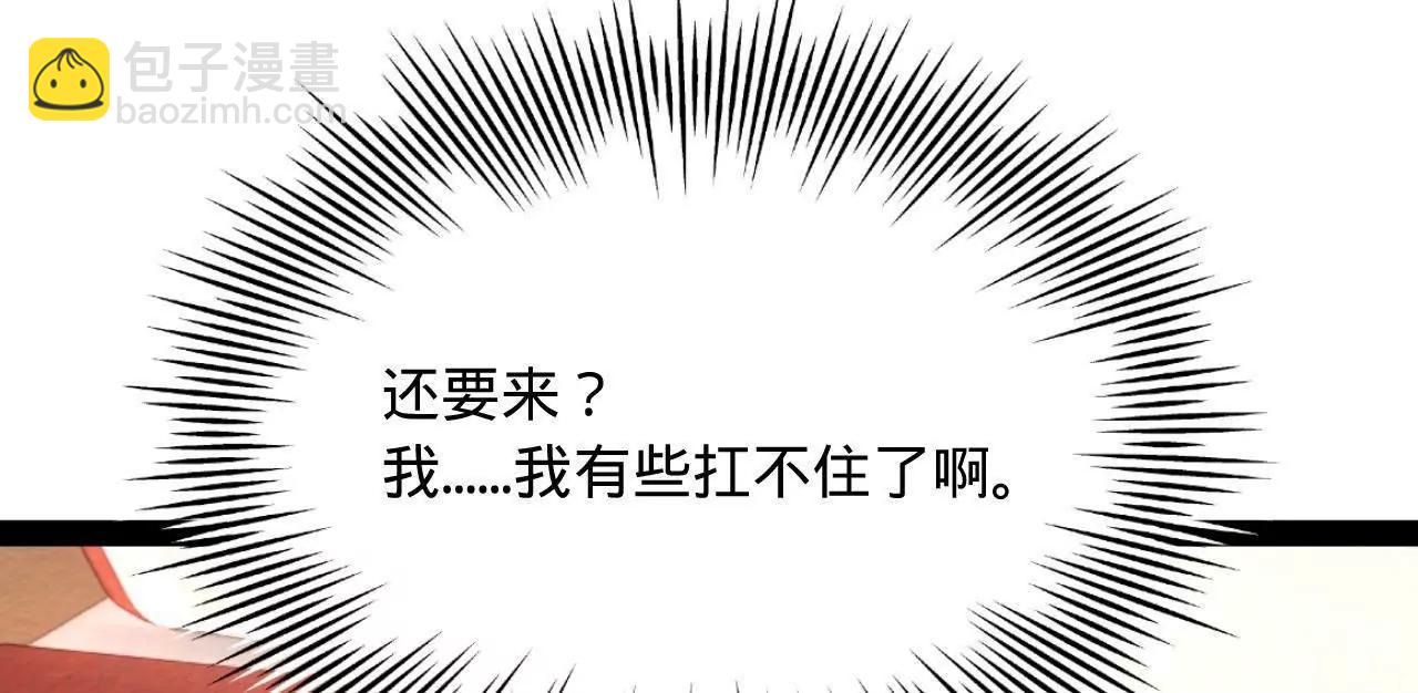 史上最強贅婿 - 339 	“我要給你生寶寶！”(2/4) - 8