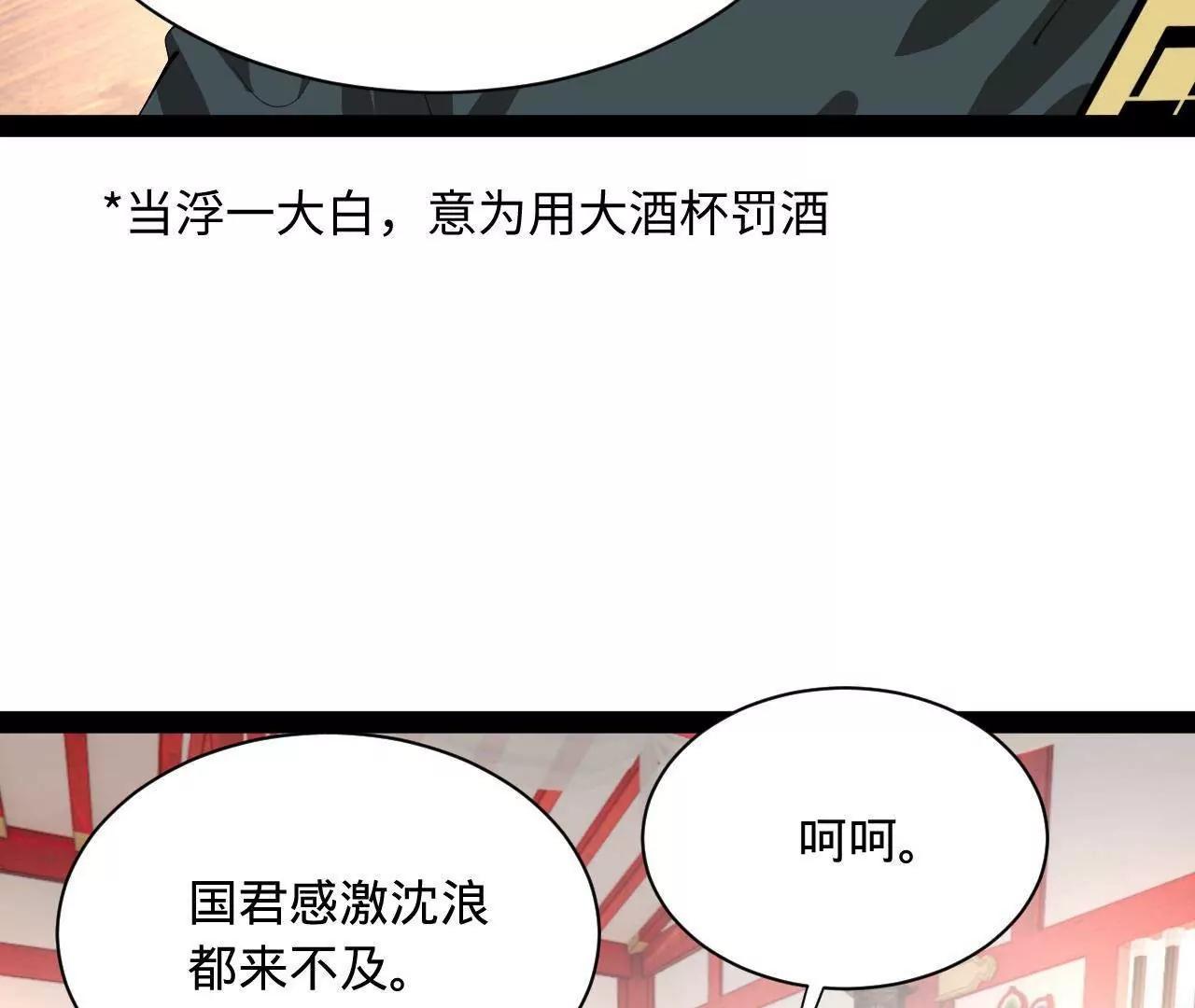 史上最強贅婿 - 339 	“我要給你生寶寶！”(1/4) - 8