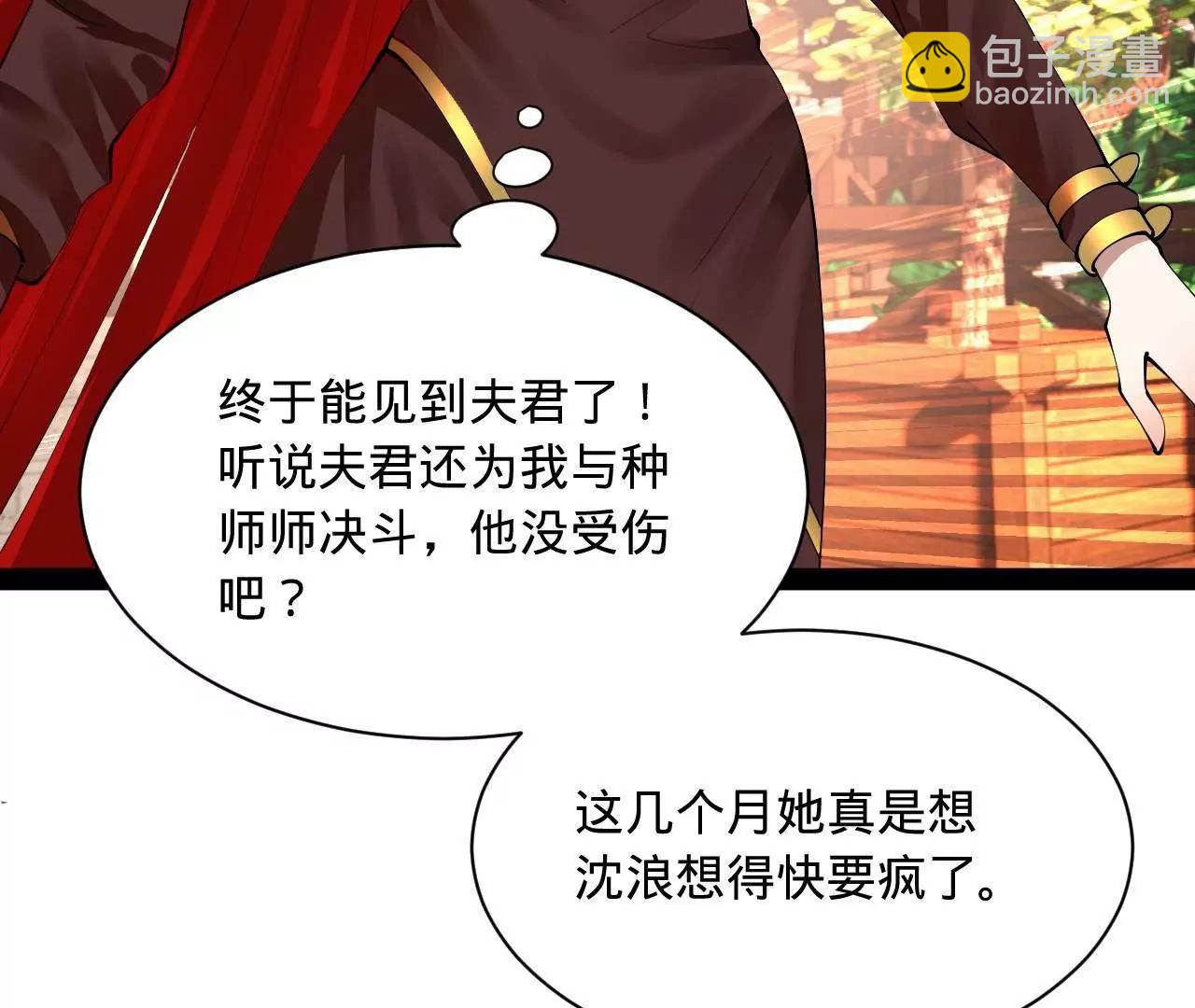 史上最強贅婿 - 339 	“我要給你生寶寶！”(2/4) - 7